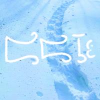 exhibition title in Mi’gmaw on a blue background of tracks in the snow